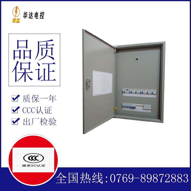 浏阳照明配电箱